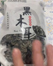 双塔黑木耳250g 东北特产干木耳小碗耳肉厚凉拌火锅食材南北干货 实拍图