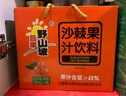 吕梁野山坡沙棘汁 果汁饮料 果汁含量40% 300ml*8瓶 整箱礼盒装 实拍图