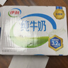 伊利纯牛奶 250ml*16盒 全脂牛奶 礼盒装 10月产 实拍图
