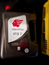 出光全合成机油IFG7 0W-20 4L SP GF-6A 全PAO 100%第四类基础油 保养 实拍图