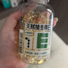 养生堂天然维生素VE200粒软胶囊 补充ve 美容祛黄褐斑高含量维e植物复配 实拍图