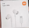 小米（MI）Type-C耳机 有线耳机 适用于小米华为荣耀OPPOvivo手机 PC电脑 苹果15及以上机型 白色 实拍图