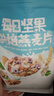 美味地带奇亚籽烘焙水果坚果燕麦片水果麦片即食早餐冲饮代餐坚果谷物脆 酸奶水果500g+烘焙坚果500g 实拍图