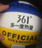 361°排球【中考训练】比赛专用中小学体考成人儿童男女标准硬排软排球 5号 黄白蓝丨经典系列 实拍图