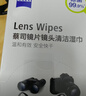 蔡司擦镜纸 相机眼镜镜头擦镜纸清洁湿巾 400片装 实拍图