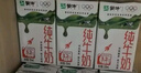 蒙牛全脂纯牛奶250ml*16盒 牛奶跨年礼盒 电商定制 实拍图