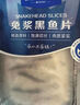 1号会员店（One's Member）免浆黑鱼片600g (200g*3) 生鱼片酸菜水煮鱼火锅食材海鲜水产生鲜 实拍图