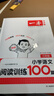 一本小学语文阅读训练100篇五年级 2026阅读题知识大盘点阅读理解万能答题模板方法阶梯真题试卷训练 实拍图