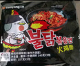 三养（SAMYANG）火鸡面三养速食方便面袋装 700g(140g*5)泡面拌面早餐零食 实拍图