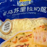 妙可蓝多马苏里拉芝士碎450g 奶酪碎  焗饭披萨拉丝烘焙原料 国产冷冻 实拍图