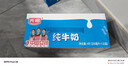 光明纯牛奶250mL*16盒浓醇营养早餐伴侣家庭量贩装送礼 实拍图