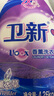 卫新香薰洗衣液薰衣草34.08斤全瓶组合套装(4.26kg*4）机洗手洗去渍 实拍图