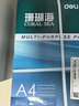 得力（deli）珊瑚海A4打印纸 80g500张*5包一箱 双面使用 加厚复印纸 整箱2500张7378【销冠系列】 实拍图