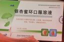 [步长]银杏蜜环口服溶液10ml*18支/盒 实拍图