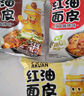 阿宽红油面皮方便速食泡面10袋装酸辣麻酱麻辣味组合1150g 非油炸 实拍图