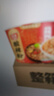 白家陈记 重庆酸辣粉非油炸方便粉丝85g*12桶装  夜宵零食整箱重庆风味 实拍图