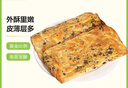 华田禾邦梅干菜锅盔 1kg 10个装 儿童早餐面点速食馅饼速食早餐半成品 实拍图