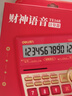 得力财神语音计算器高颜值办公用品真人发音财务计算器大按键计算机恭喜发财一路发TE168 实拍图