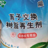 中盐软水盐10kg软水机专用盐净水器通用软化盐离子交换树脂再生剂洗碗 10kg*1袋 京东物流发货【送货上门】 实拍图