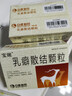 【3盒装】[宝嫩] 乳癖散结颗粒4g*9袋/盒 实拍图