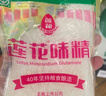 莲花 味精1000g 纯粮酿造 99%高纯度家用餐饮批发 实拍图