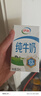 伊利纯牛奶整箱250ml*16盒 全脂牛奶 礼盒装 9月底产 实拍图