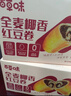 百草味全麦椰香红豆卷面包800g 夹心手撕吐司面包营养早餐休闲零食团购 实拍图