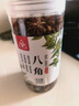 川珍八角200g 罐装广西大红大料炖肉香辛料烧卤肉调料包火锅底料茴香 实拍图