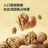 京东京造 原味新疆烤核桃1kg 烤核桃熟核桃坚果薄皮核桃休闲零食2斤装送礼 实拍图
