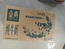 伊利金典纯牛奶整箱 250ml*16盒 3.6g乳蛋白 年货礼盒装 实拍图