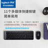 罗技（Logitech）MK220 键鼠套装 无线键鼠套装 办公键鼠套装  多媒体键鼠套装 带无线2.4G接收器 黑色 实拍图