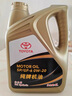 丰田（TOYOTA）一汽原厂SP全合成0W20 小保养4L+工时费适配详询客服请勿自行下单 实拍图