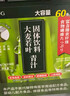 ISDG日本青汁60支 大麦若叶果蔬膳食纤维代餐粉早餐冲饮清汁 日本青汁 实拍图