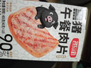 雨润黑猪午餐肉400g 纯黑猪肉少添加儿童早餐独立包装即食香肠火腿 实拍图