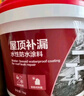 雨虹防水屋顶防水补漏材料房顶裂缝防水胶补漏王楼顶料液体抗裂-黑色 18kg 实拍图