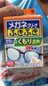 小林制药（KOBAYASHI）眼镜清洁纸防雾型20片速干眼镜布清洁湿巾镜头指纹眼镜清洁纸 实拍图
