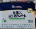 合生元（BIOSTIME）奶味益生菌婴儿 益生元双歧杆菌呵护肠胃 60袋 实拍图