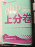 【2026学年】2026春新版初中必刷题七年级下册数学语文英语小四门7年级上下册上分必刷卷狂K重点同步教材练习册 必刷题七下七上 2025秋理想树众望教育 上分卷7下【语文】人教版（26春新版） 实拍图