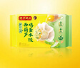 湾仔码头素水饺西葫芦鸡蛋水饺720g42只速冻 饺子早餐食品速食年货送礼 实拍图