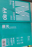 晨光（M&G）绿晨光 A4 80g 加厚多功能双面打印纸 复印纸 500张/包 10包/箱 整箱5000张 APYVQ57W 实拍图