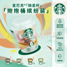 星巴克（Starbucks）精品黑咖啡随星杯3.0风味混合装 0糖0脂阿拉比卡豆2.5g*18颗 实拍图