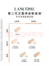 兰蔻新持妆粉底液PO-01象牙白30ml持久遮瑕油皮生日新年礼物送女友 实拍图