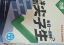 万唯中考七八九年级数学物理化学每日一刻钟冲刺尖子生培优拔高专项训练题库初中辅导资料中考必刷题压轴题同步教材2025万维教育旗舰店 七年级 【数学】全国通用 实拍图