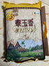 福临门 泰玉香大米 一品香米 10斤 实拍图
