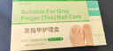Dr.JYS灰指甲专用液5ml护理盒增厚发黄变空分层专用抑菌液 实拍图