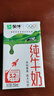 蒙牛全脂纯牛奶250ml*16盒 牛奶跨年礼盒 电商定制 实拍图