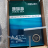 得力（deli）珊瑚海A3打印纸 70g500张单包复印纸 双面绘图纸 手抄报画纸 非A4规格 7364【销冠系列】 实拍图