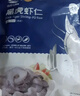 GUO LIAN国联  黑虎虾仁 去冰净重200g独立包装 13-23只 京东虾仁品质保障 实拍图