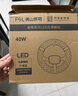 佛山照明(FSL)吸顶灯灯芯LED灯盘磁吸改造长条灯板条形光源模组 40W灯条/正白光/一拖四 实拍图