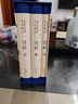 国医绝学百日通系列——手足按摩治百病等 阅读狂欢节 KBCT 【超值】图解本草纲目 实拍图